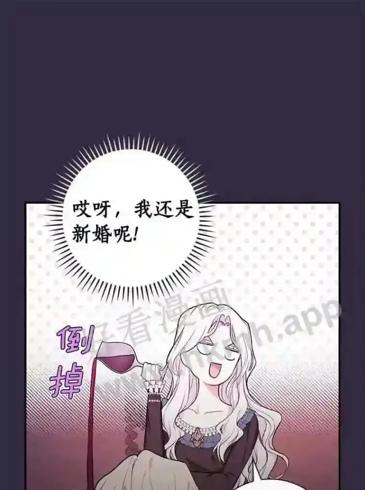 漫画《立志成为勇士的母亲》19.灌酒第76张图
