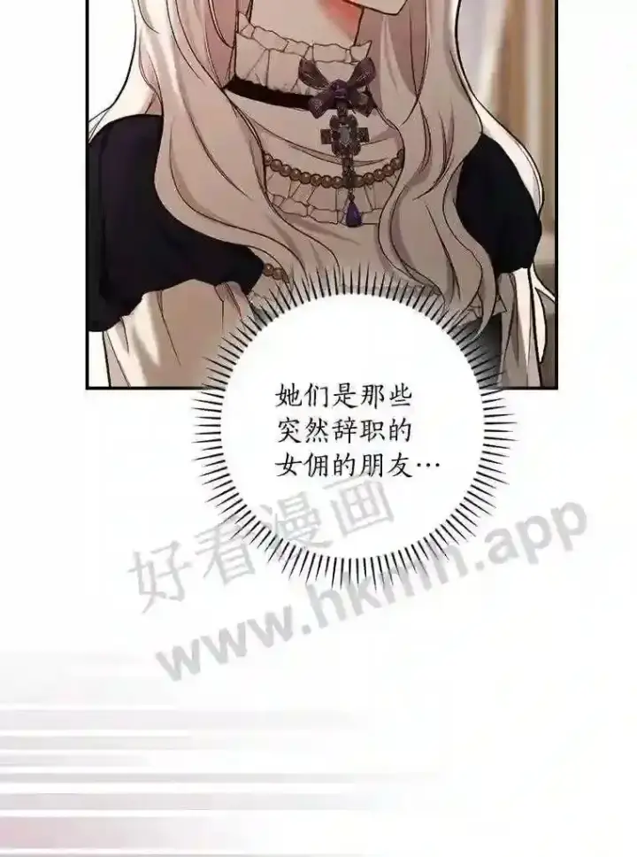 漫画《立志成为勇士的母亲》19.灌酒第8张图