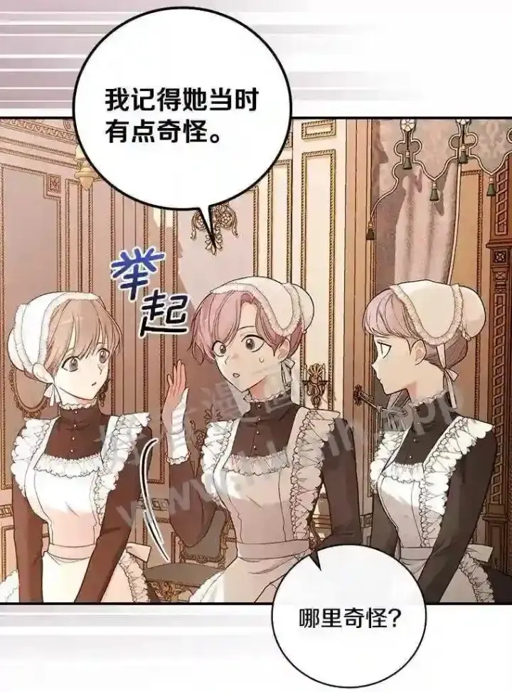 漫画《立志成为勇士的母亲》19.灌酒第9张图