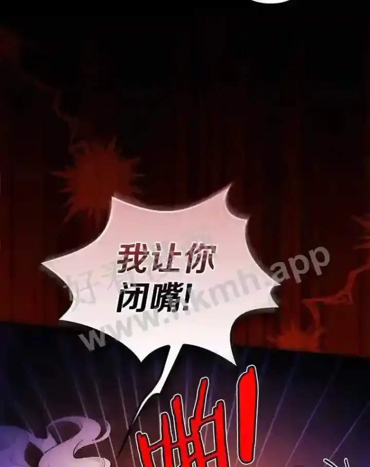 漫画《立志成为勇士的母亲》20.你叫谁怪物?!第100张图