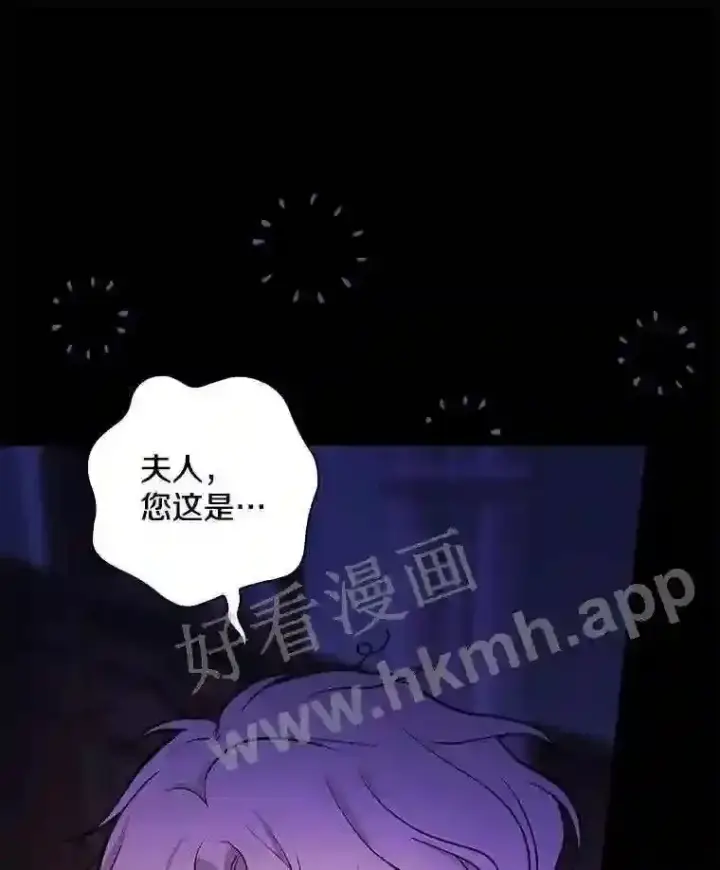 漫画《立志成为勇士的母亲》20.你叫谁怪物?!第104张图