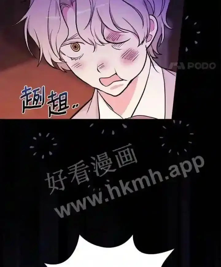 漫画《立志成为勇士的母亲》20.你叫谁怪物?!第105张图