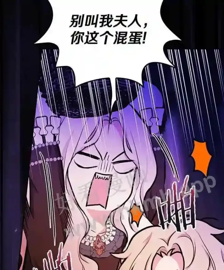 漫画《立志成为勇士的母亲》20.你叫谁怪物?!第106张图