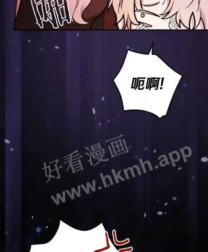 漫画《立志成为勇士的母亲》20.你叫谁怪物?!第107张图