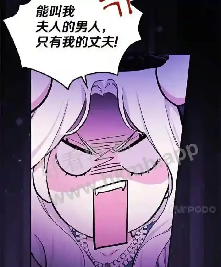 漫画《立志成为勇士的母亲》20.你叫谁怪物?!第108张图