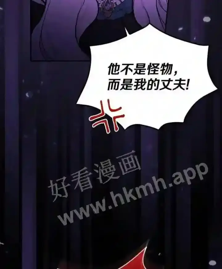 漫画《立志成为勇士的母亲》20.你叫谁怪物?!第109张图