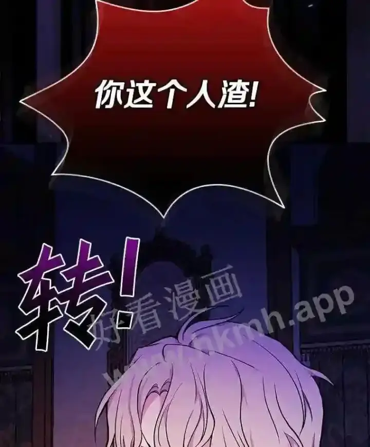 漫画《立志成为勇士的母亲》20.你叫谁怪物?!第110张图