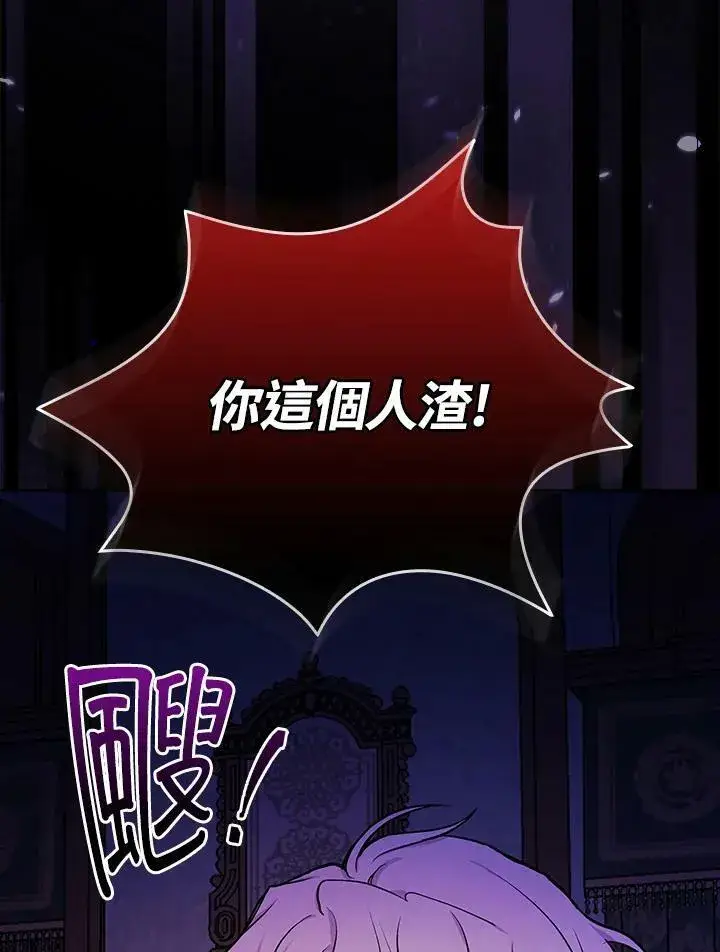 漫画《立志成为勇士的母亲》20.你叫谁怪物?!第115张图