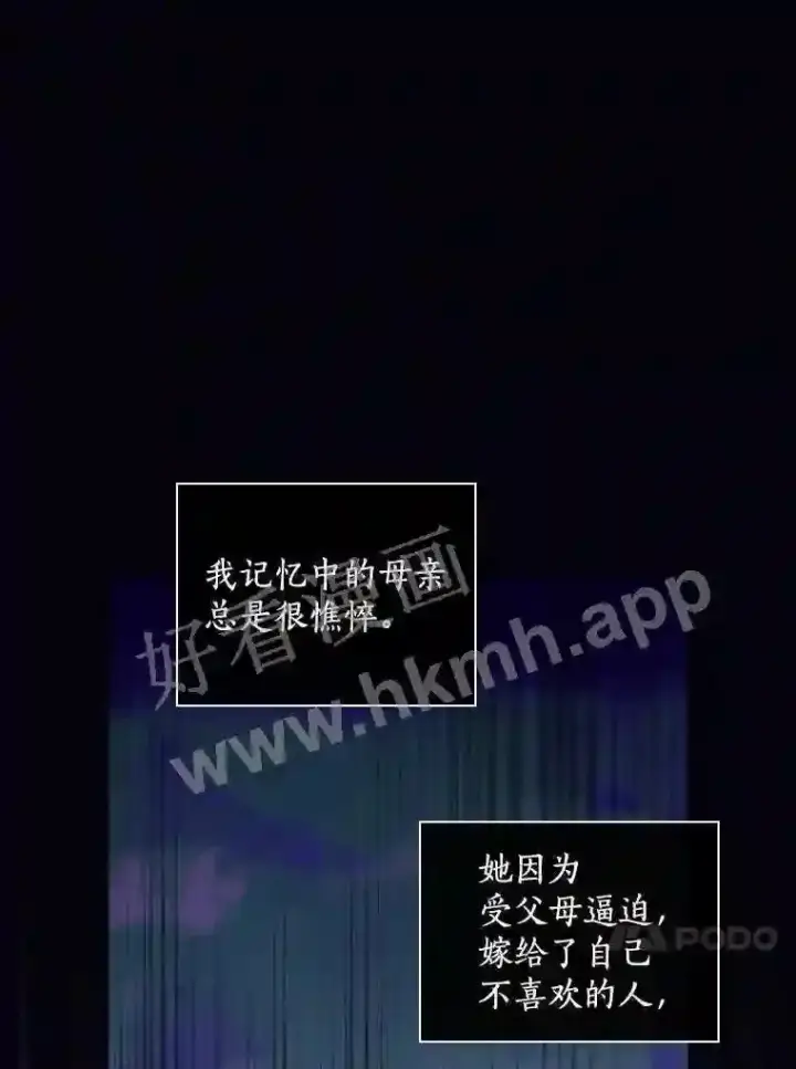 漫画《立志成为勇士的母亲》20.你叫谁怪物?!第14张图
