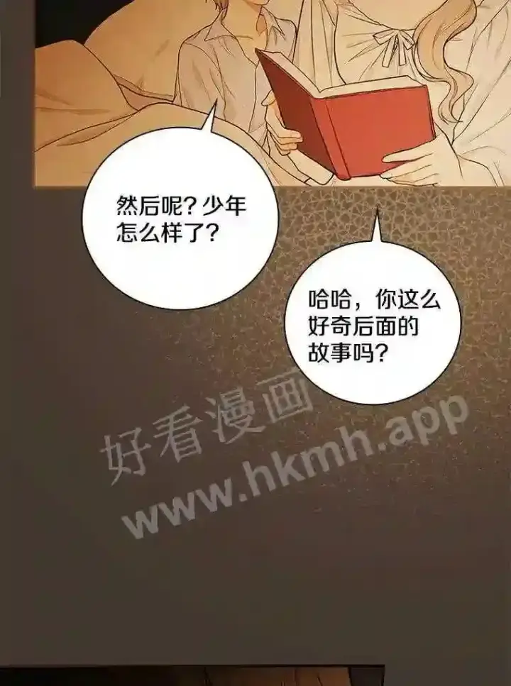 漫画《立志成为勇士的母亲》20.你叫谁怪物?!第17张图