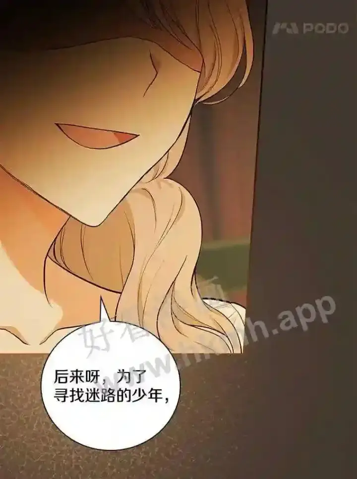 漫画《立志成为勇士的母亲》20.你叫谁怪物?!第18张图
