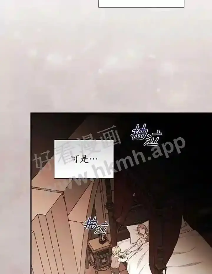 漫画《立志成为勇士的母亲》20.你叫谁怪物?!第28张图