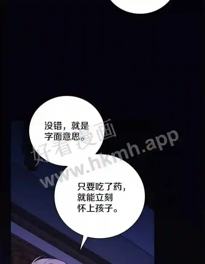 漫画《立志成为勇士的母亲》20.你叫谁怪物?!第3张图