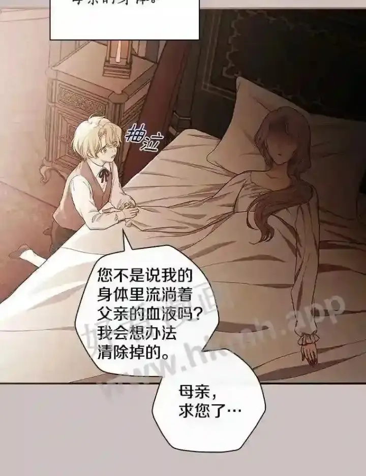 漫画《立志成为勇士的母亲》20.你叫谁怪物?!第30张图