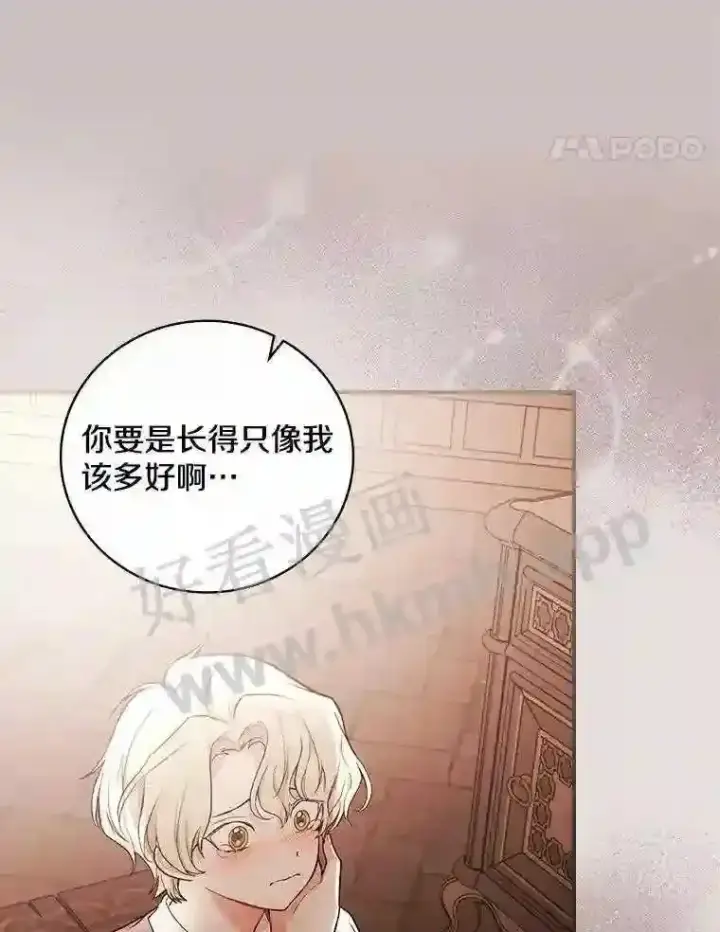 漫画《立志成为勇士的母亲》20.你叫谁怪物?!第31张图