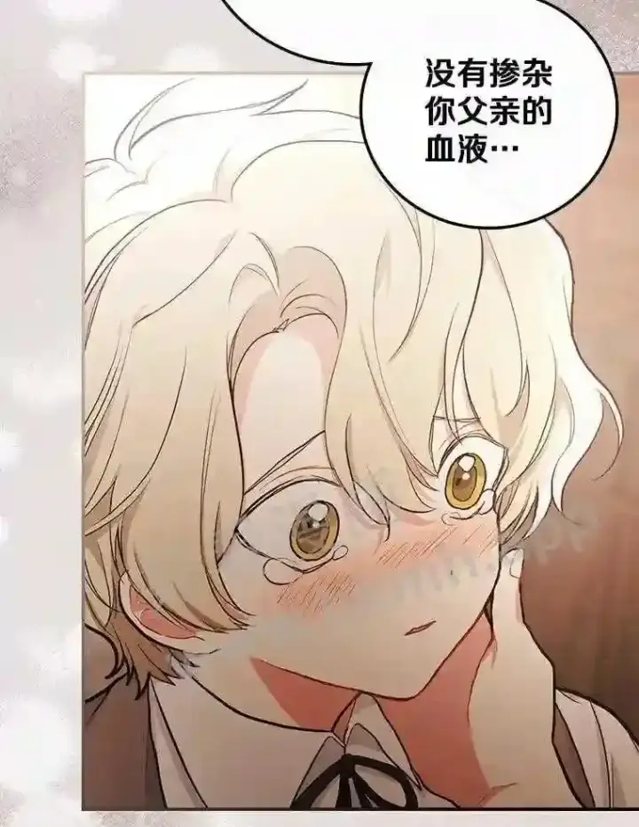 漫画《立志成为勇士的母亲》20.你叫谁怪物?!第33张图