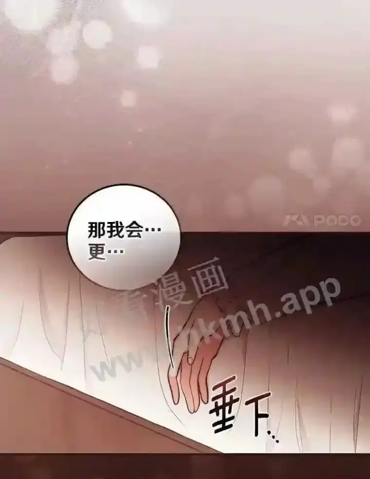 漫画《立志成为勇士的母亲》20.你叫谁怪物?!第34张图