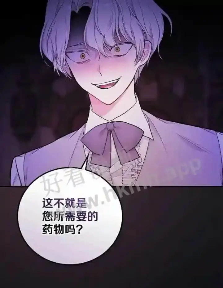 漫画《立志成为勇士的母亲》20.你叫谁怪物?!第38张图