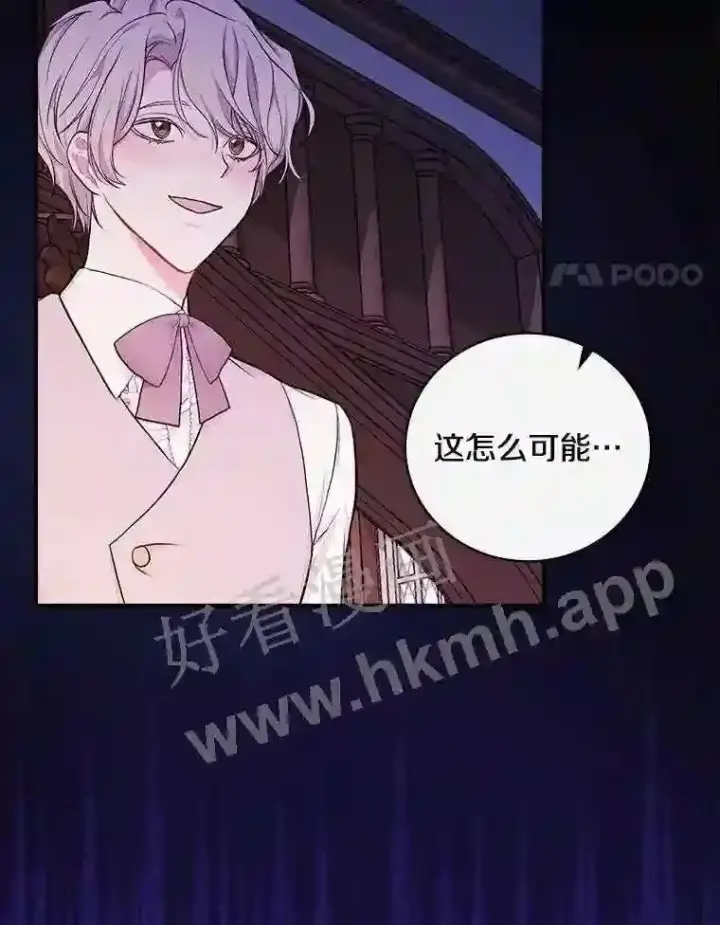 漫画《立志成为勇士的母亲》20.你叫谁怪物?!第4张图
