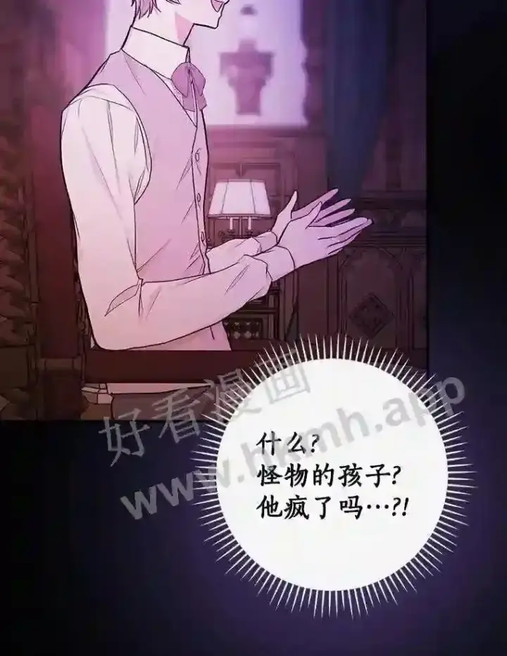 漫画《立志成为勇士的母亲》20.你叫谁怪物?!第40张图