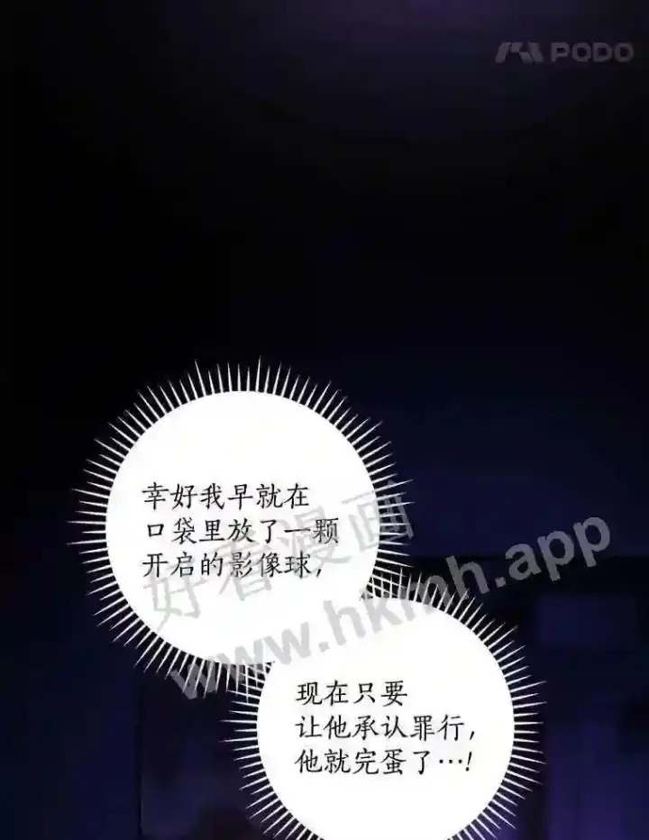 漫画《立志成为勇士的母亲》20.你叫谁怪物?!第41张图