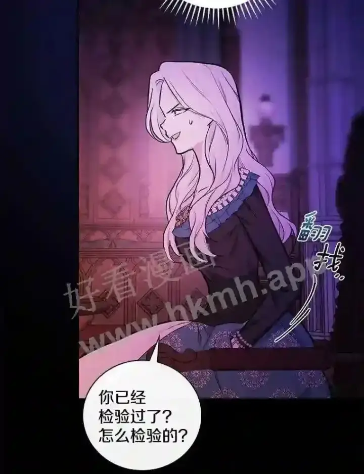 漫画《立志成为勇士的母亲》20.你叫谁怪物?!第42张图