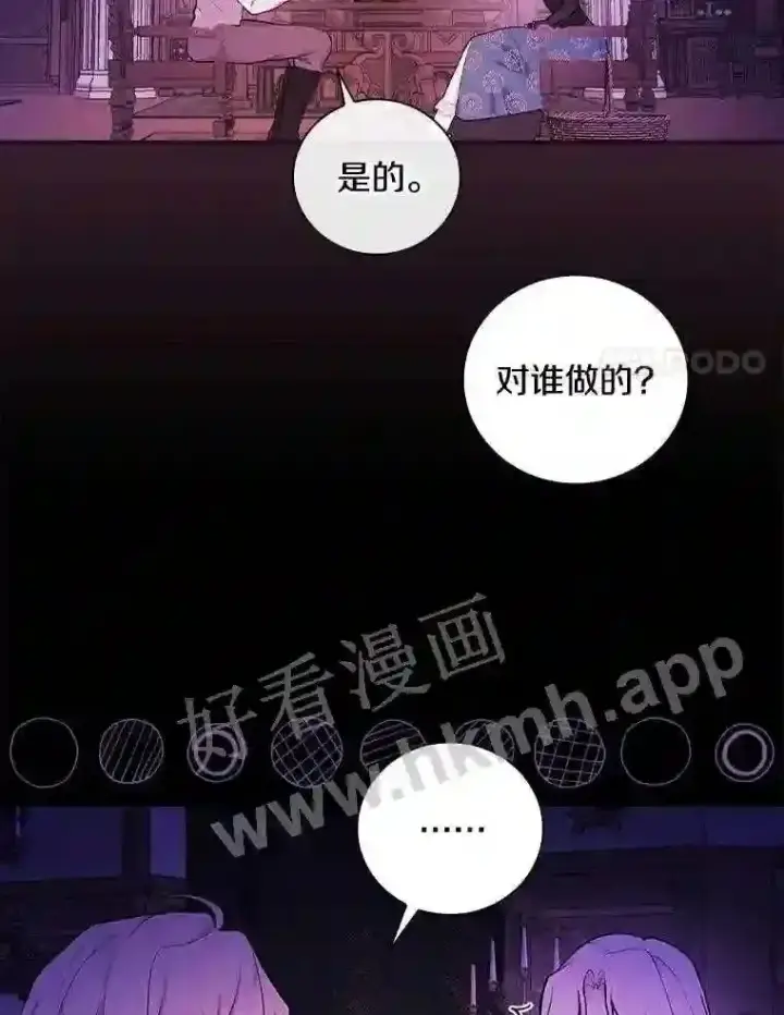 漫画《立志成为勇士的母亲》20.你叫谁怪物?!第44张图
