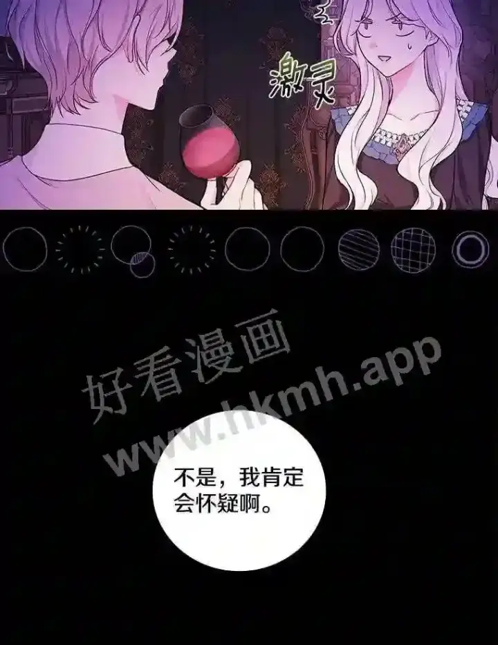 漫画《立志成为勇士的母亲》20.你叫谁怪物?!第45张图