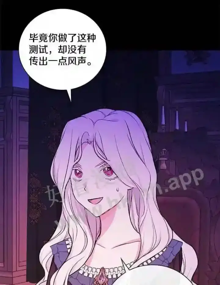 漫画《立志成为勇士的母亲》20.你叫谁怪物?!第46张图