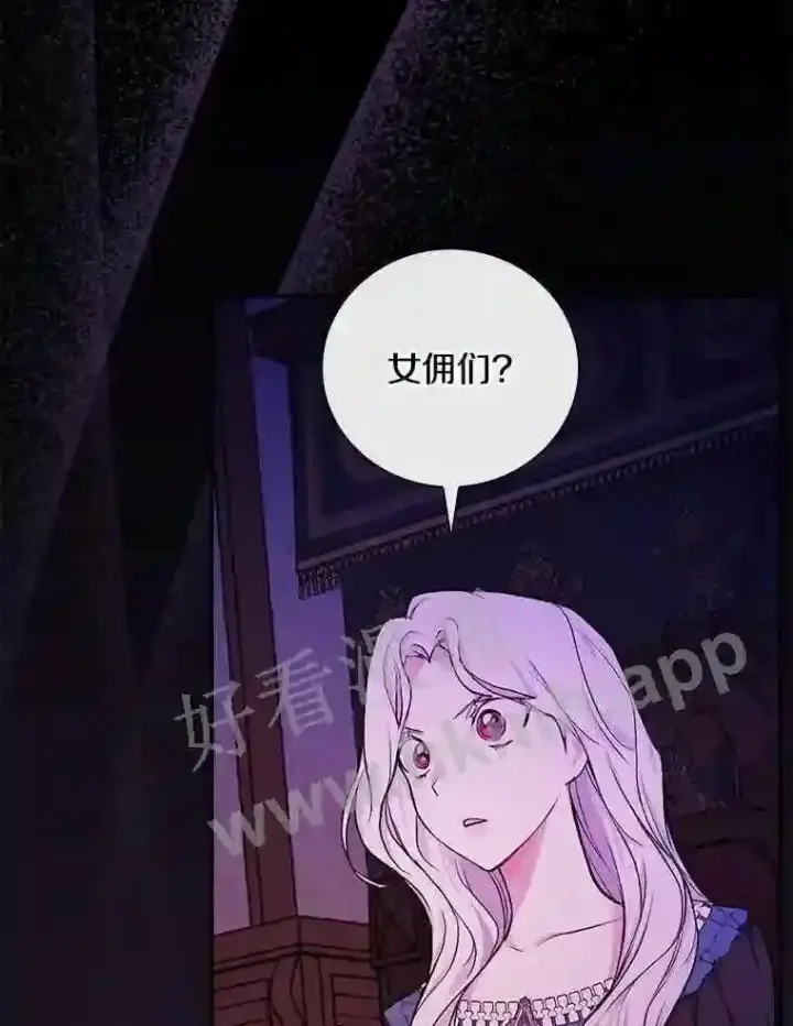 漫画《立志成为勇士的母亲》20.你叫谁怪物?!第49张图