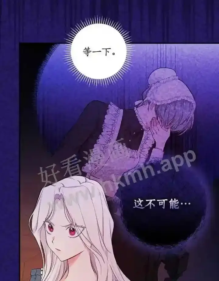 漫画《立志成为勇士的母亲》20.你叫谁怪物?!第5张图