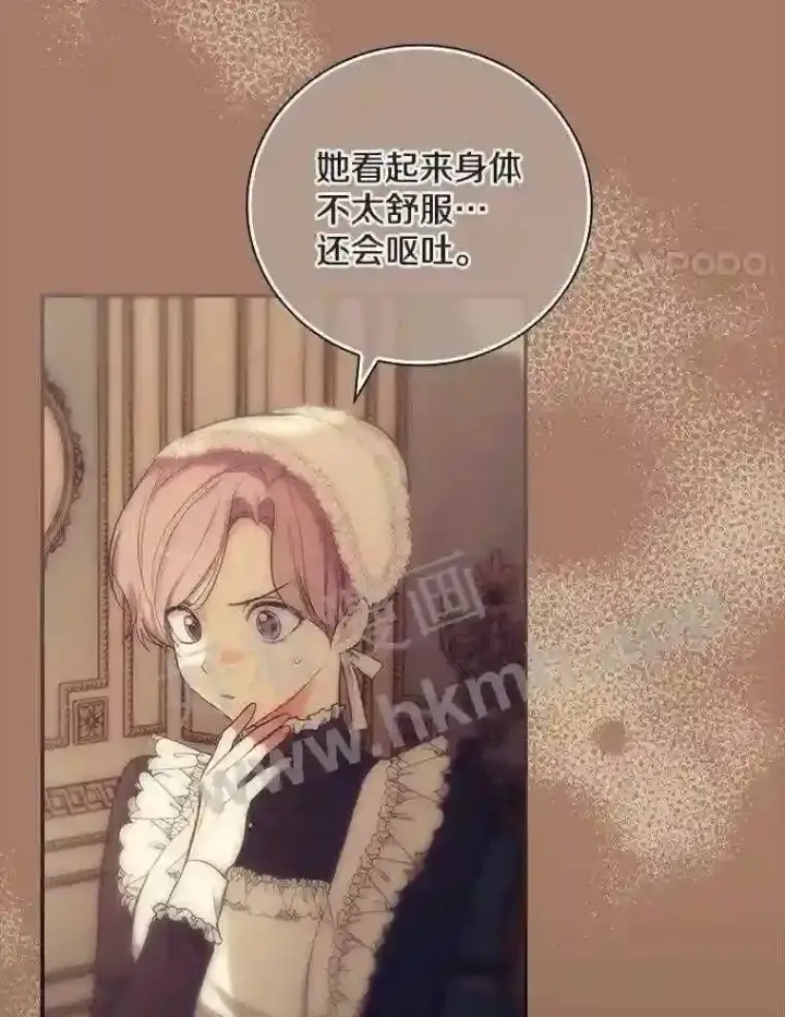 漫画《立志成为勇士的母亲》20.你叫谁怪物?!第54张图