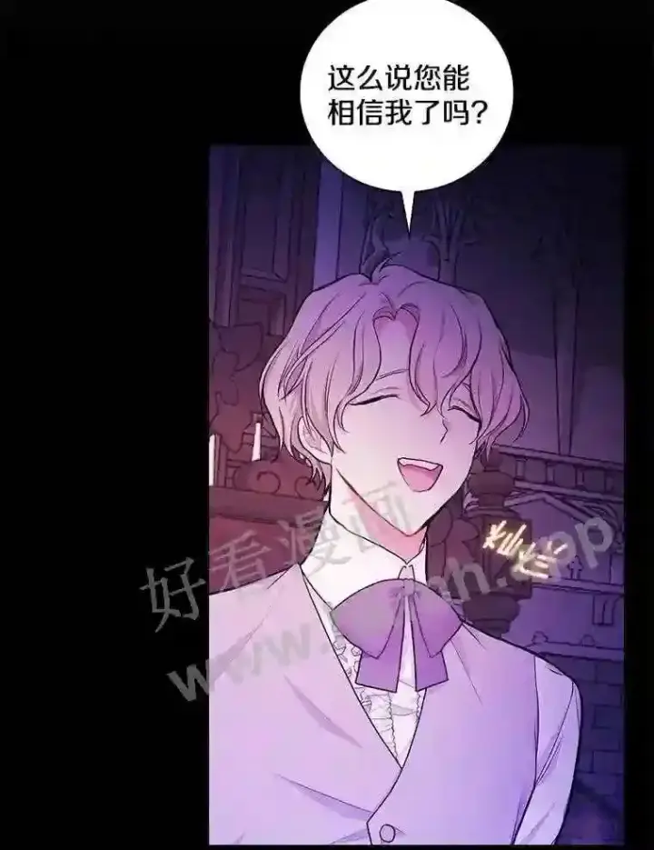 漫画《立志成为勇士的母亲》20.你叫谁怪物?!第56张图