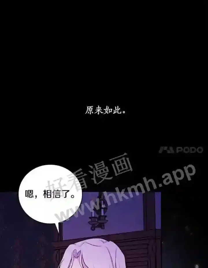 漫画《立志成为勇士的母亲》20.你叫谁怪物?!第57张图