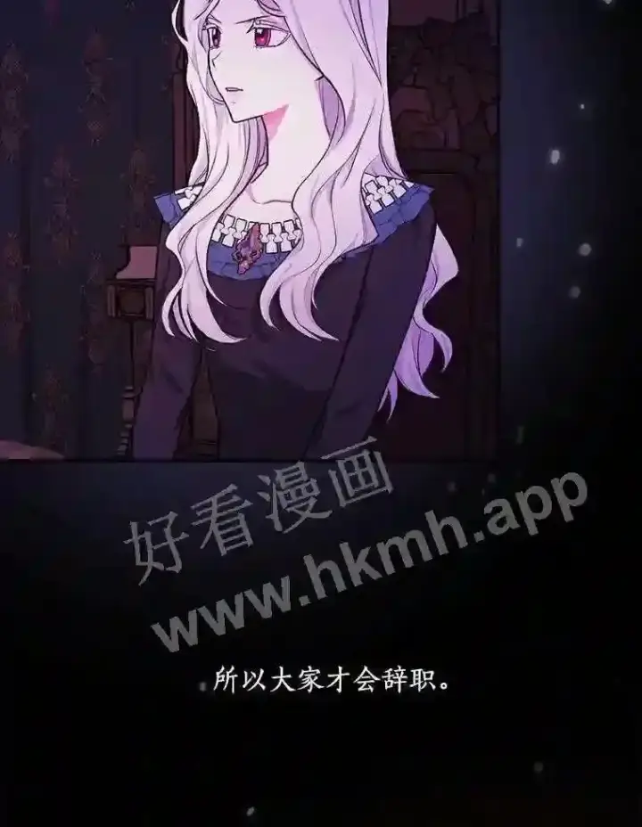 漫画《立志成为勇士的母亲》20.你叫谁怪物?!第58张图