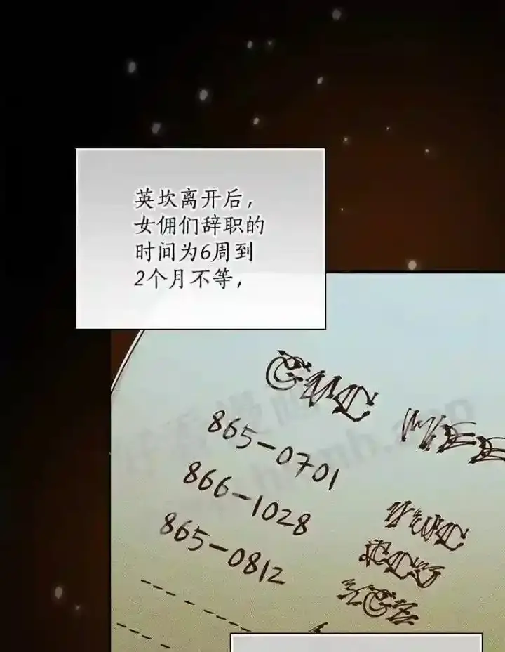 漫画《立志成为勇士的母亲》20.你叫谁怪物?!第59张图