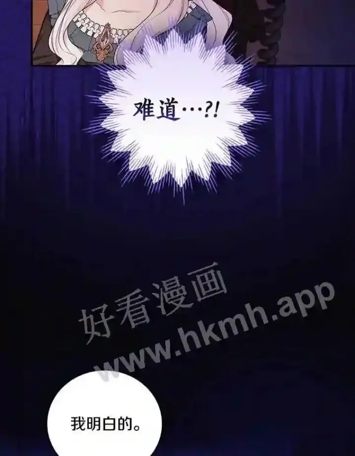 漫画《立志成为勇士的母亲》20.你叫谁怪物?!第6张图