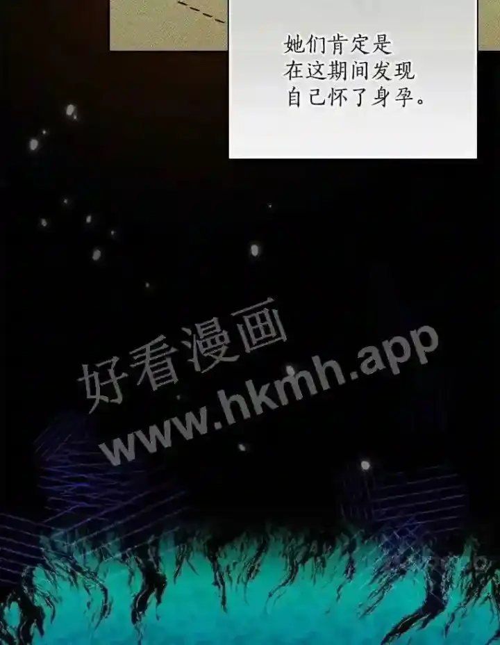 漫画《立志成为勇士的母亲》20.你叫谁怪物?!第60张图