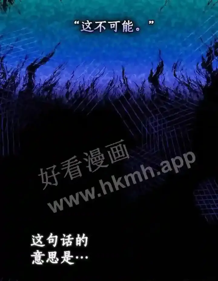漫画《立志成为勇士的母亲》20.你叫谁怪物?!第61张图
