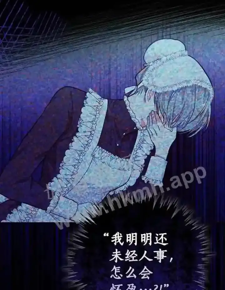 漫画《立志成为勇士的母亲》20.你叫谁怪物?!第62张图