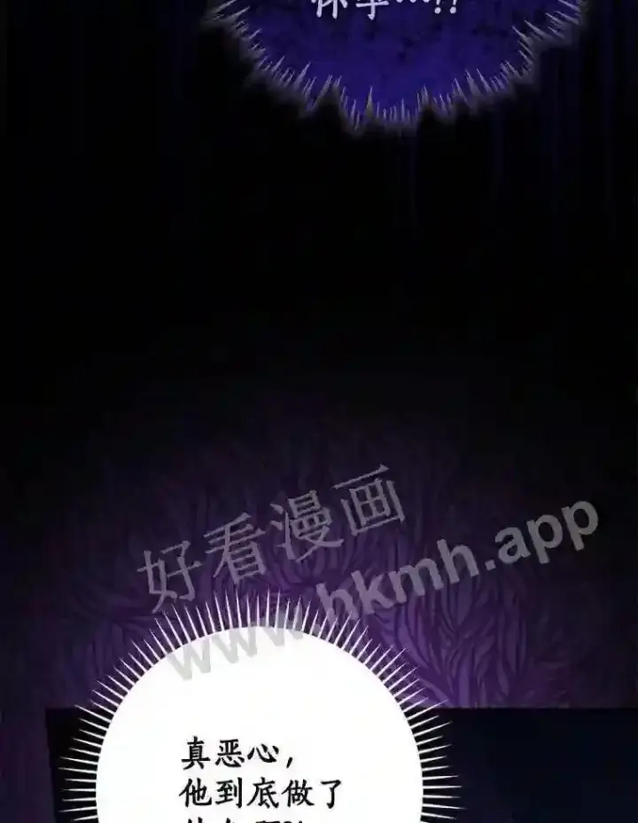 漫画《立志成为勇士的母亲》20.你叫谁怪物?!第63张图