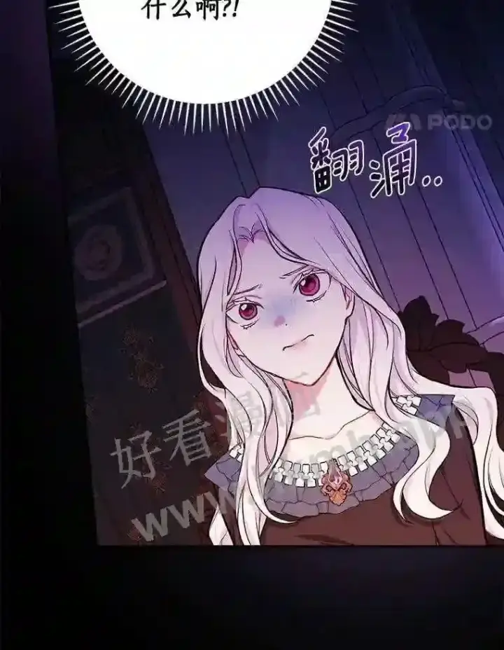 漫画《立志成为勇士的母亲》20.你叫谁怪物?!第64张图