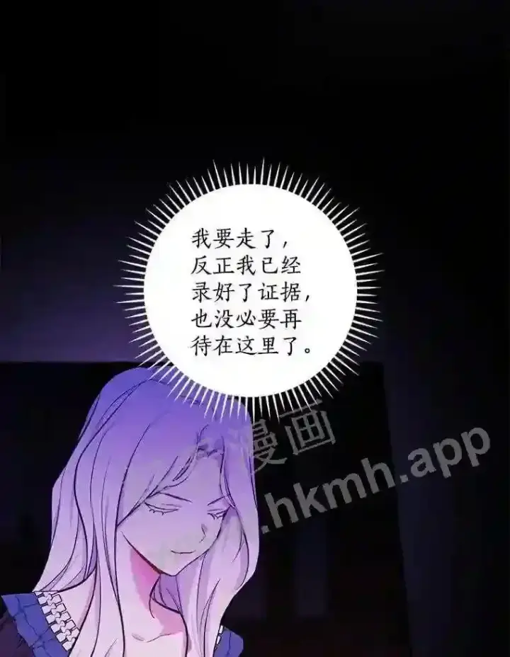 漫画《立志成为勇士的母亲》20.你叫谁怪物?!第65张图