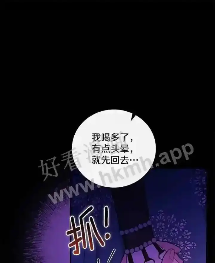 漫画《立志成为勇士的母亲》20.你叫谁怪物?!第69张图