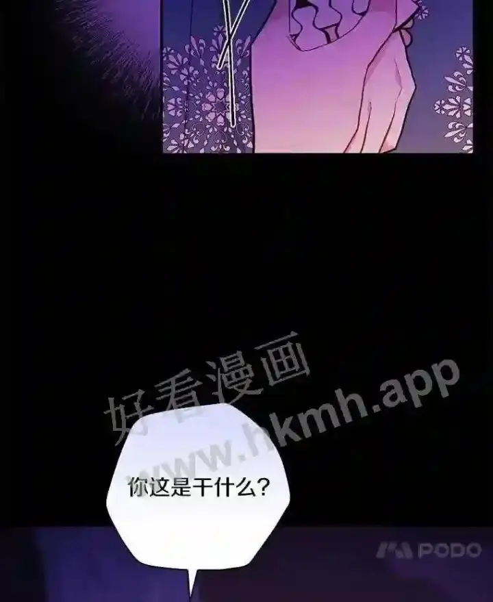 漫画《立志成为勇士的母亲》20.你叫谁怪物?!第70张图