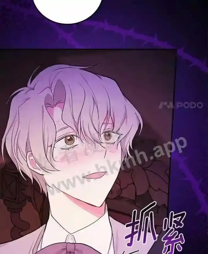 漫画《立志成为勇士的母亲》20.你叫谁怪物?!第74张图