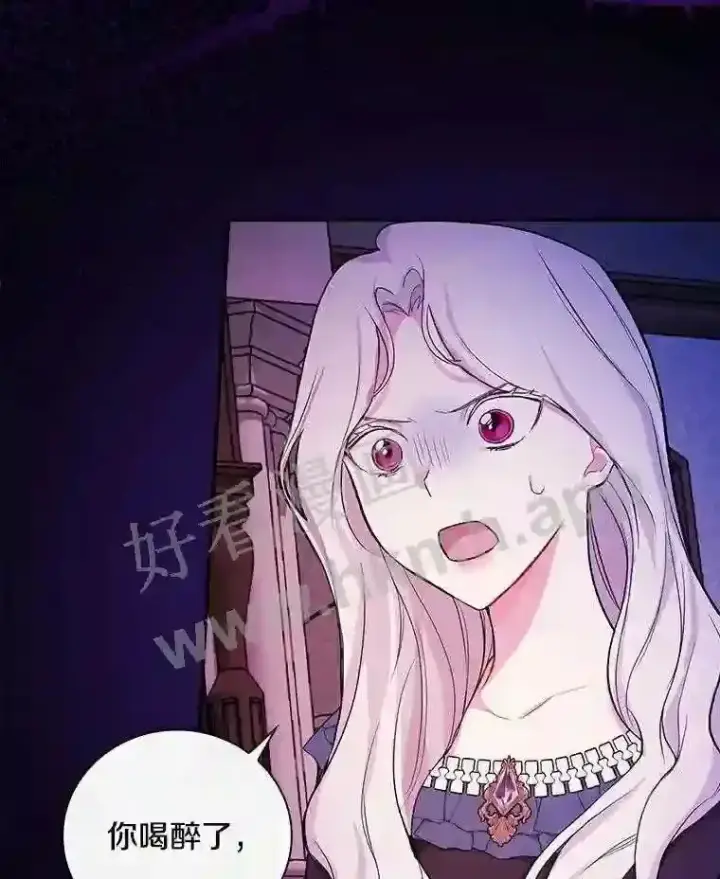 漫画《立志成为勇士的母亲》20.你叫谁怪物?!第76张图