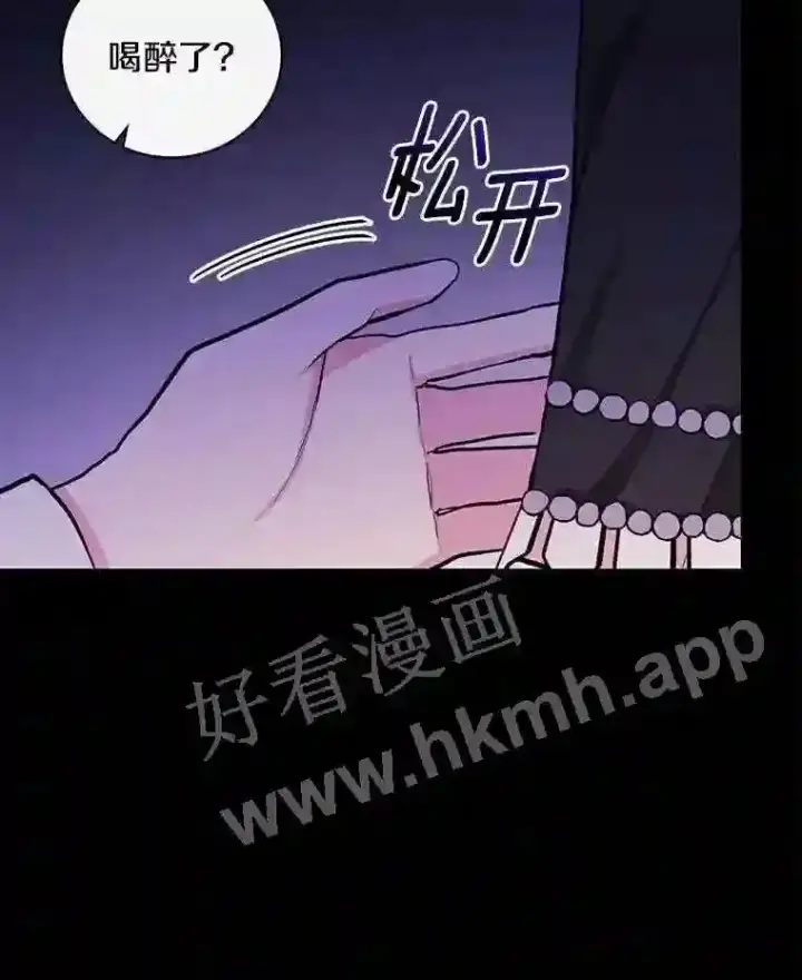 漫画《立志成为勇士的母亲》20.你叫谁怪物?!第78张图
