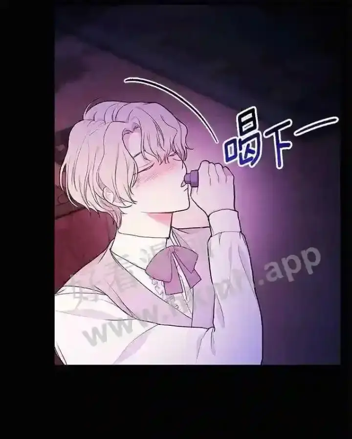漫画《立志成为勇士的母亲》20.你叫谁怪物?!第79张图
