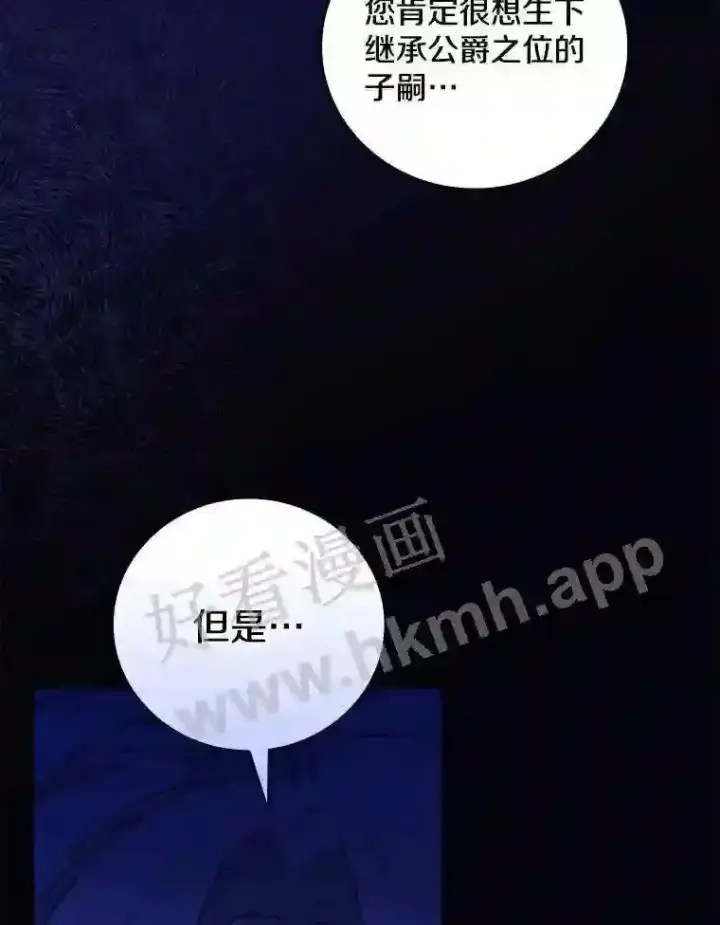 漫画《立志成为勇士的母亲》20.你叫谁怪物?!第8张图